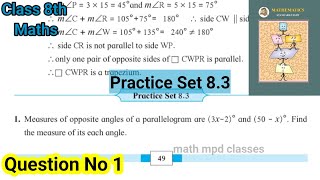 Practice Set 83  Class 8  Ls  8 Quadrilateral  Constructions and Types  Std 8 State Board [upl. by Raila]