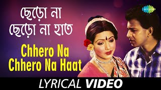 Chhero Na Chhero Na Haath  কিশোর কুমার  Anyay Abichar  Lyrical Video  Bengali Movie Song [upl. by Akinert]