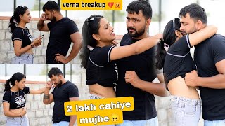 2 lakh cahiye 😡 Varna breakup 💔🥺 prank on boyfriend  gone emotional 😭 veersamratvlog [upl. by Raymund]