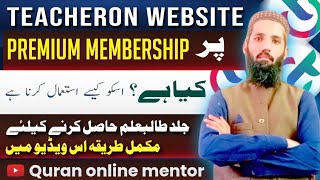 What is Teacheron Premium Membership  How to Use Premium Membership  Rank Your Teacheron Profile [upl. by Atila196]