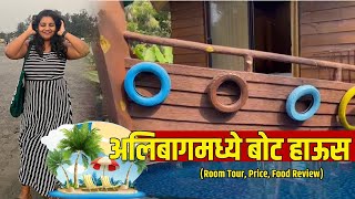 Alibaug Best Stay Location Near Beach Boat House Tour Nagaon Beach धम्माल Things To Do In Alibag [upl. by Ching490]