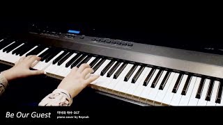 미녀와 야수 Beauty And The Beast OST  quotBe Our Guestquot Piano cover 피아노 커버 [upl. by Ellenaj60]