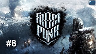 Κατακλυσμός Ο χειμώνας ήρθε Παίζουμε Frostpunk 8 [upl. by Barmen]