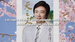 Yi jian mei  xuěhuā piāo piāo běi fēng xiào xiào Letra en español  Fei Yuching [upl. by Nojad]