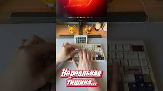 БЕСШУМНАЯ КЛАВИАТУРА epomaker th80 customkeyboard keyboard [upl. by Weixel]