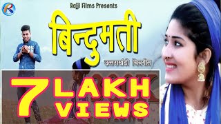 Bindumati  Full HD Video  Gajendra Sajwan  Jaiveer Rawat  Vandana Dhasmana  Rajji Films 2018 [upl. by Alexandrina]