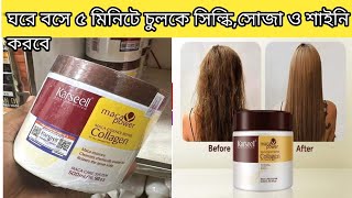 Karseel maca power Collagen hair mask [upl. by Sivrahc]