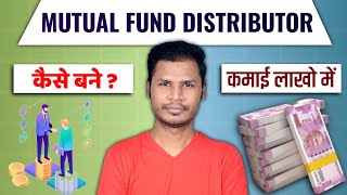 Mutual Fund Distributor कैसे बने  2023  Mutual Fund Distributor Income [upl. by Atnauqal]