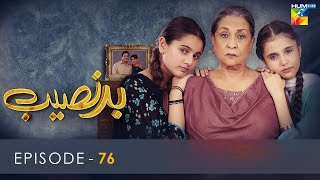 Badnaseeb  Episode 76  1st February 2022  HUM TV Drama [upl. by Furr496]