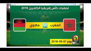 Fréquence des chaines qui diffusent Maroc vs Malawi [upl. by Iznek442]