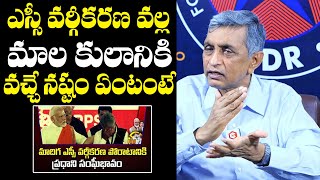 Jaya Prakash Narayana About SC Caste Reservation  Jaya Prakash Narayana Latest Interview  NewsQube [upl. by Kowatch]