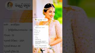 Sri lanakan love proposal 2024  electrision මල්ලි කෙනෙක් sl love status  divorce [upl. by Garold]