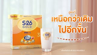 🌟 S26 GOLD PROC โฉมใหม่ ✨ ทุกวินาทีคือช่วงเวลาสำคัญ 🖼️👶 [upl. by Adirf]