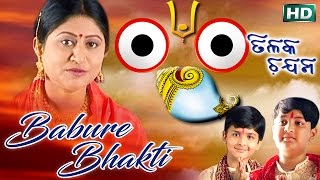 Babure Bhakti  Tilaka Chandana  New Devotional Song  Agrawal  Oriya Bhakti Geet  HD [upl. by Yorick538]