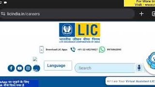 About LIC Assistant Notification Update 🔥LIC Recruitment News Today [upl. by Indyc41]