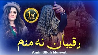 Raqiban Na Manam  Amin Ullah Marwat  Pashto New Songs 2024  Official Music GK Production [upl. by Gran62]