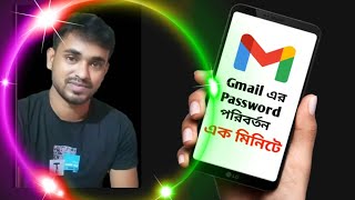 How to Change Password Gmail Account in Android Gmail password Change Bangla Fotgot Gmail Password [upl. by Rizan]