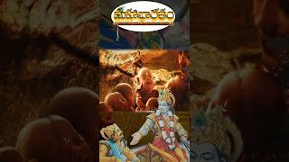 KAVURAVVULU  P2 mahabharatham moralstories radhakrishnawantstotalktoyou motivation [upl. by Elyrehc]