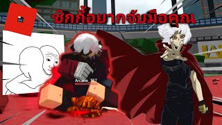 ชิการาคิอยากจับมือคุณ  Roblox map Heroes Battlegrounds [upl. by Tremayne]