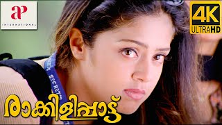 Raakilipaatu 4K Malayalam Movie Scenes  Jyothika Upset Over College Election Results  Sharbani [upl. by Eardnaed168]