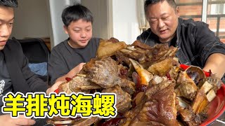 胖龙买两扇羊排三斤海螺，做一顿“羊排鲜”，和儿子大口吃肉真爽啊【胖龙的小生活】 [upl. by Favrot524]