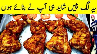 Leg Piece Recipe By Malik Waqar  Fry Chicken Recipe  How To Make Chicken Tikka Masala Recipe [upl. by Nilyahs]