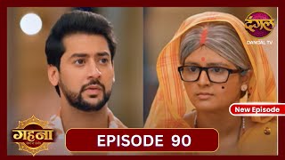 Gehna Zevar Ya Zanjeer  New Full Episode 90 HD  27 Oct 2024  NewEpisode  Dangal TV [upl. by Gingras]