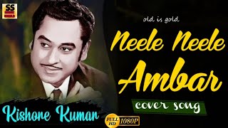 neele neele ambar pe  Kishore kumar  neele neele ambar song  kalaakaar  neeleneeleambarpar [upl. by Gilburt]