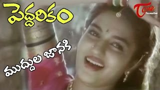 Peddarikam Songs  Muddula Janaki Pelliki  Sukanya  Traditional Song [upl. by Ifen]