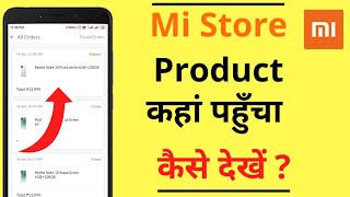 Mi Store Me Order Track Kaise Kare  How to Track Order in Mi Store  Mi Store Product Tracking [upl. by Reamonn]