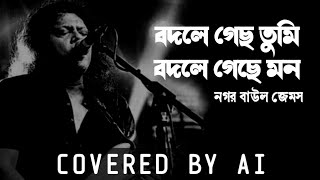 বদলে গেছ তুমি বদলে গেছে মন  James  Official Lyrics Video   Covered By AI  The Ashik Official [upl. by Tare43]