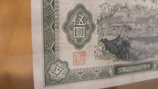 109 China Banknote Bank of Kuangtung 1948 5 Yuan  PMG Grading banknote pmg [upl. by Mooney]