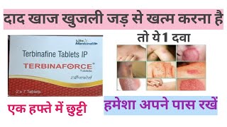 New Terbinaforce tablets Terbinafine tablets ip 250 mg terbinafine tablets ip 250 mg uses in hindi [upl. by Friend572]