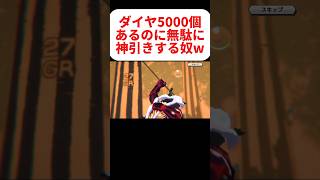 【マジガチ神引き】ダイヤカンストさせたのにおでん＆白ひげガチャ神引きする奴w【きんにくバウンティラッシュ】バウンティラッシュ ガチャ おでん 白ひげ 復刻 ダイヤ 神引き [upl. by Naples715]