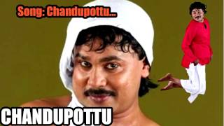 Chandupottu  Chandupottu  Rohini  Theme   Vidyasagar  Vayalar Sarathchandra Varma [upl. by Ecille]