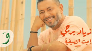 Ziad Bourji  Ejet L Sayfiyi Official Music Video 2022  زياد برجي  اجت الصيفية [upl. by Etty]