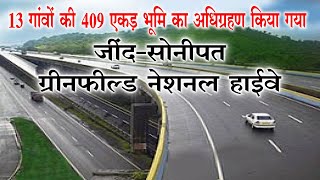 JindSonipat Greenfield National Highway New Update । Mega Project in India [upl. by Darcey119]