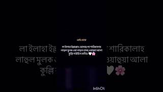 আলহামদুলিল্লাহ [upl. by Ashly]