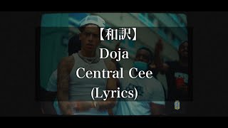 【和訳】Central Cee  Doja  Lyrics [upl. by Lerred]