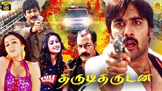 Thirudi Thirudan Bhale Dongalu Tamil Dubbed Full Movie  Tarun  Ileana  Jagapati Babu  Charmi [upl. by Annabella366]