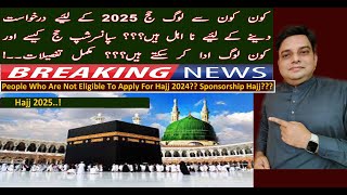 Hajj 2025  Latest Hajj Update  People Who Are Not Eligible For Hajj  Hajj 2025 PolicyOmar Speaks [upl. by Eledoya]