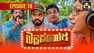 Bioscope  EPISODE 19  බයිස්කෝප්  25th April 2024 [upl. by Nolan]