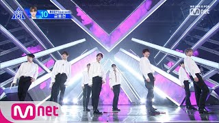 ENG sub PRODUCE X 101 단독최종회 소년미少年美 최종 데뷔 평가 무대 190719 EP12 [upl. by Ferdinanda671]