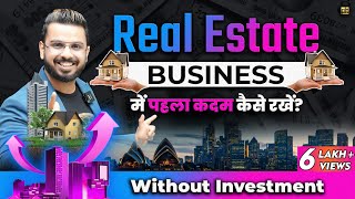 Earn Money from Real Estate Business without Investment  How to Start Real Estate Business [upl. by Arlo723]