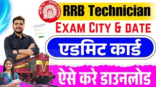 RRB Technician Admit Card Download Kaise Kare  How to download Railway Technician Admit Card 2024 [upl. by Goer]