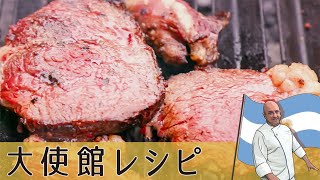 【アルゼンチン編】憧れの【塊肉】ステーキをじっくり炭火焼き「アサード」こだわりの牧草牛｜Argentina [upl. by Beatrix]