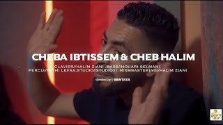 Cheb Halim Ft Cheba Ibtissem avec Halim Ziani  Sbour Sbour Ha A3kall Official Music Video [upl. by Hsilgne]