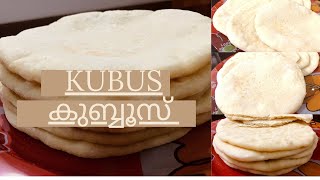 നല്ല സോഫ്റ്റ് കുബൂസ് ഇങ്ങനെ ഉണ്ടാക്കി നോക്കു  Easy amp Healthy Kubus  Arabic bread [upl. by Erdua]