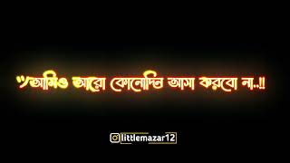 Tumi Ki Vabcho Ami Kosto Pacchi💔🥴😓youtubeshorts viralshort viral shortvideo sad sadstatus [upl. by Melborn]