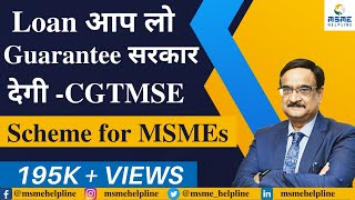 Get Loan at Government Guarantee without Collateral Security  CGTMSE Scheme for MSMEs [upl. by Imerej]